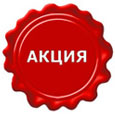 акции
