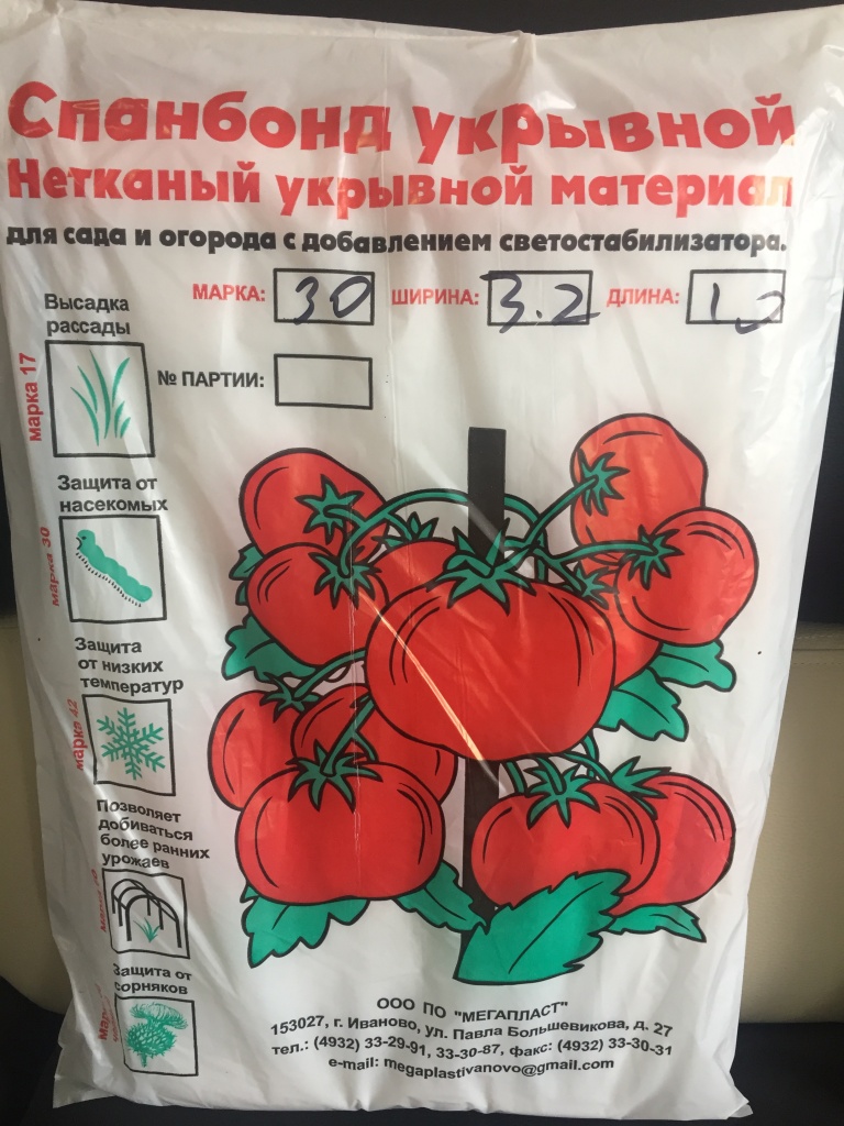 Спанбонд нарезка